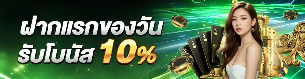 ลิงก์ ทาง เข้า เล่น https play minted168 com -https://minted168-th.info/login