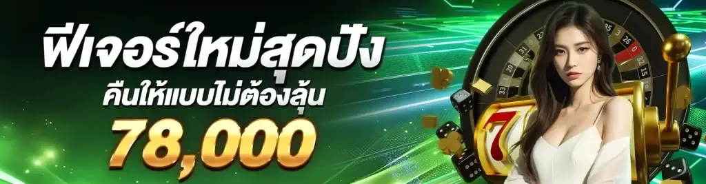 ลิงก์ ทาง เข้า เล่น https play minted168 com -https://minted168-th.info/login