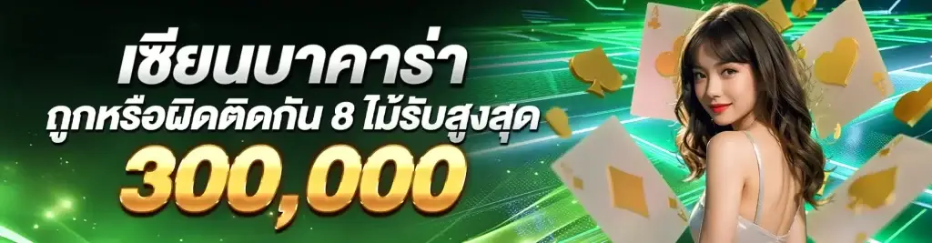 ลิงก์ ทาง เข้า เล่น https play minted168 com -https://minted168-th.info/login