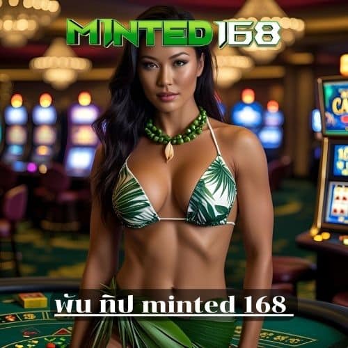 พัน ทิป minted 168