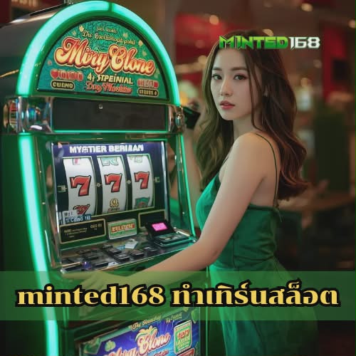 minted168 ทําเทิร์นสล็อต